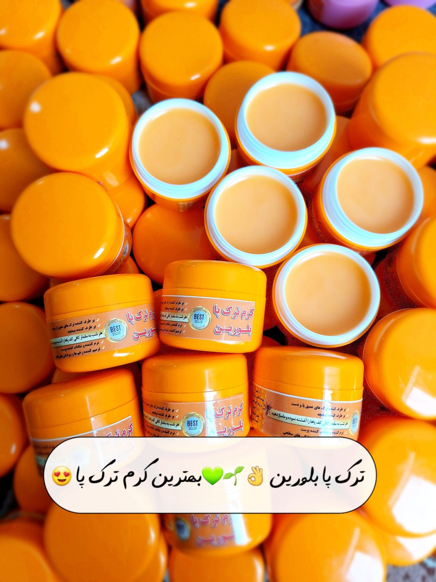 کرم ترک پا بلورین (کیفیت عالی اصلی)