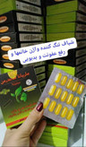شیاف تنگ کننده فوررری نمونه اورجینال(نمونه کاملا مشابه دارد درخریدخوددقت کنید)سلامتی شما اولیت ماست ٪