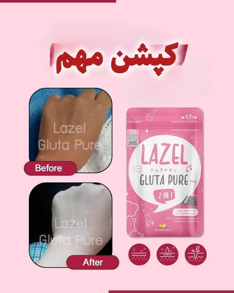 لازل نسخه اورجینال سفید کننده بدن