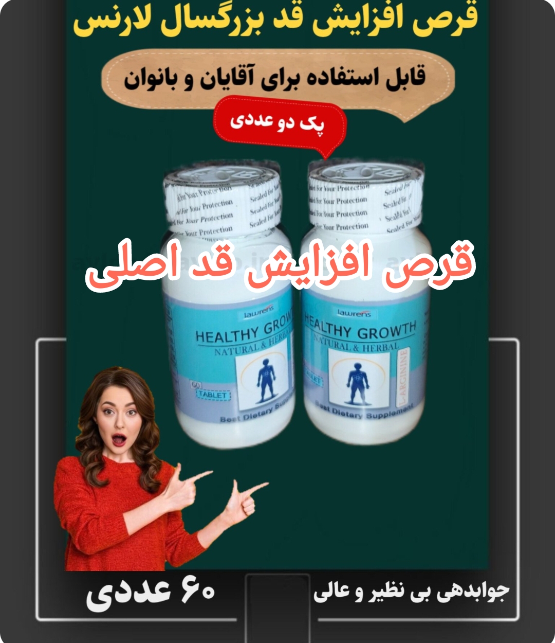 پکیج دو عددی قرص افزایش قد نمونه کیفیت عالی رضایت حداکثری(2بسته )