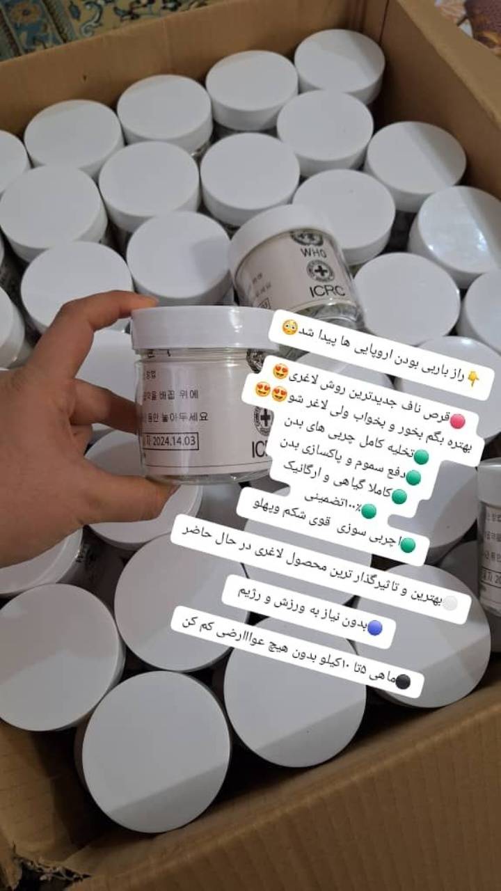قرص ناف کره ای (چربیسوز عالی شکم و پهلو و لاغری سریع)